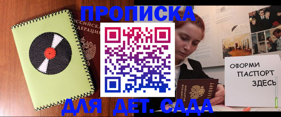 прописка паспорт в Заинске