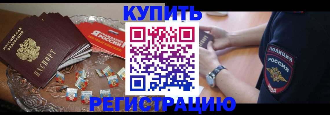 временная регистрация надежно в Заинске