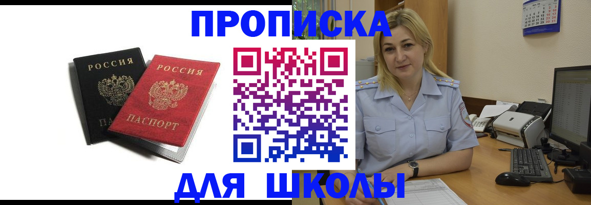 временная регистрация собственник в Заинске