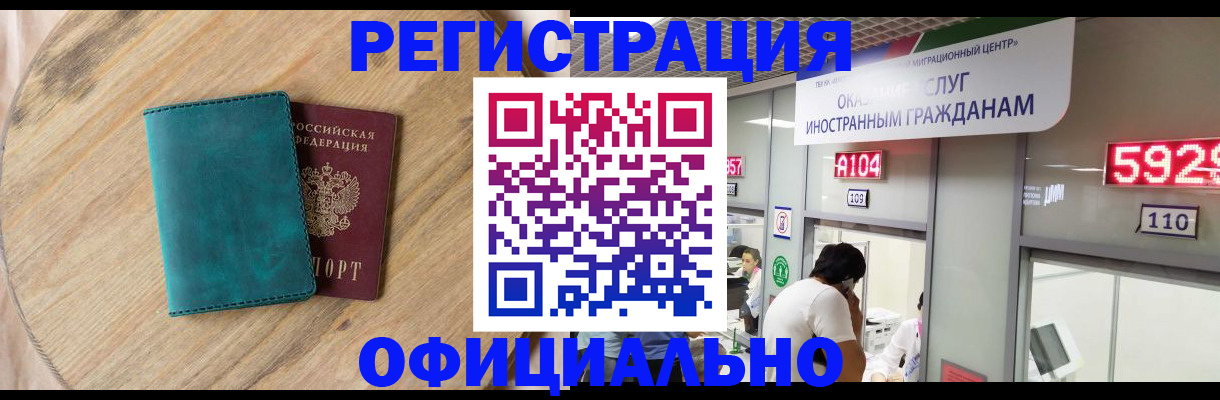 прописка 2025 в Заинске