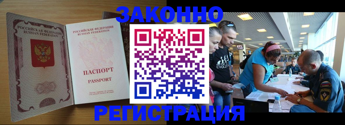 временная регистрация надежно в Заинске