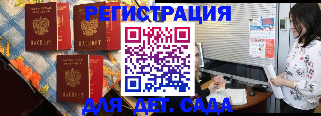 временная регистрация купить в Заинске